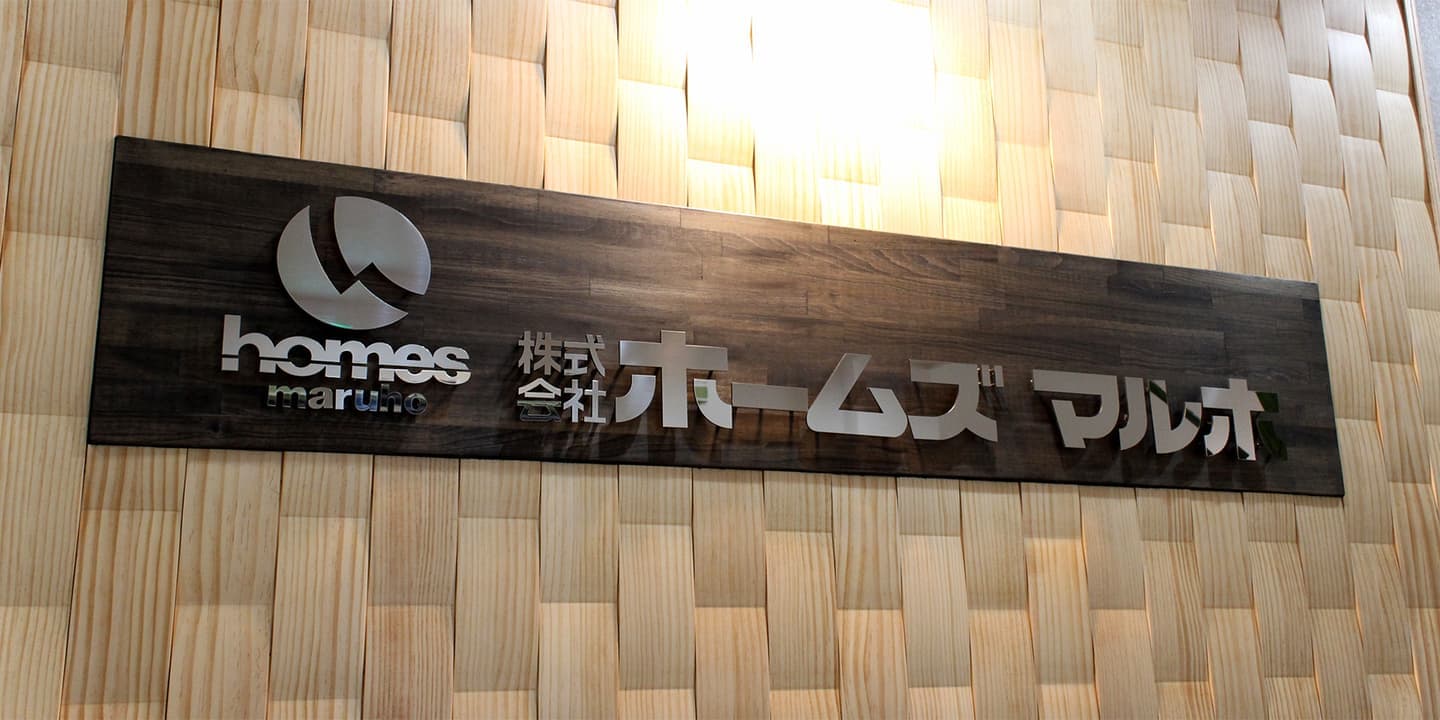ホームズマルホ