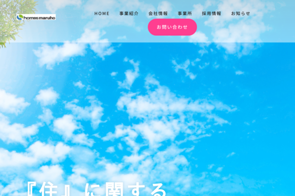 株式会社ホームズマルホ